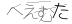 CAPTCHA