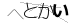 CAPTCHA