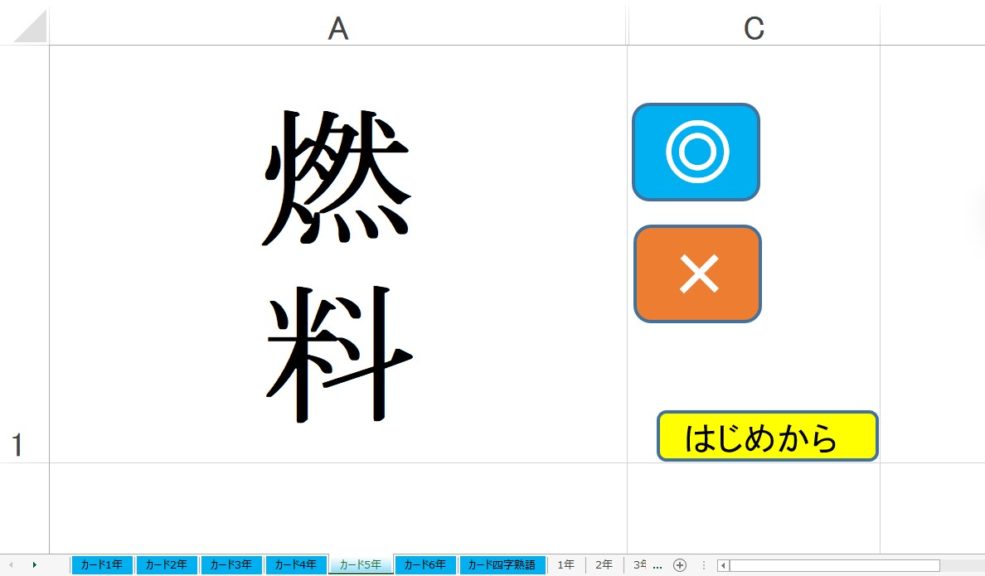 漢字フラッシュカード 教材 個別学習にも Edupedia
