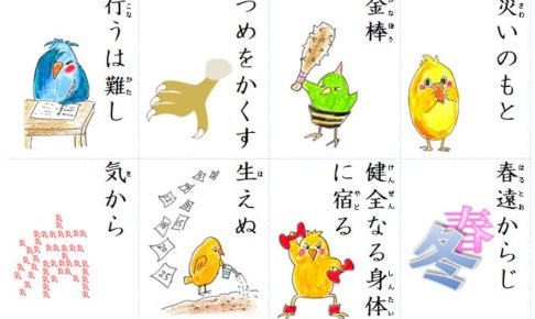 ことわざかるた を国語で 道徳で 教材 Edupedia