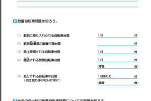 昔のものとくらし に向けた準備のポイント はなまるサポート Edupedia
