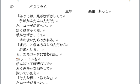 とにかくたまらんわ つぶやきを言葉にー詩を書くまでのひとつの提案 授業 今井成司先生 Edupedia