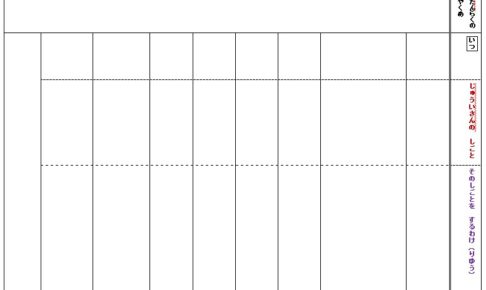 ワークシート Edupedia