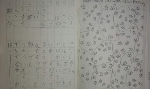 3けたの数 大きな数 算数の単元計画と授業づくり 授業展開 Edupedia