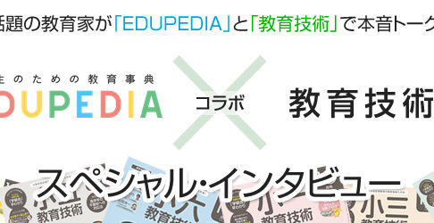 edupedia_kyogi.jpg