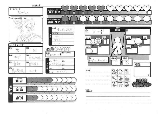テーブルトーク・ロールプレイングゲームによる自閉症のある児童生徒へ
