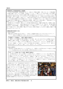 多様な意見をまとめる力を育成する事例 2.jpg