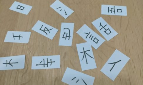 へんとつくり を簡単パズルで 小学校国語3年以上 Edupedia